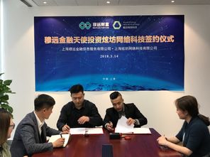 穆远金融天使投资上海炫坊网络科技，助力技术服务再升级