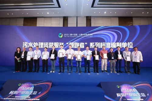 中信环境技术闪耀上海水业热点论坛，技术创新与服务实力斩获双项荣誉